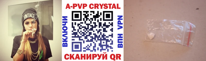 A PVP кристаллы Архангельск
