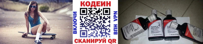 Кодеин напиток Lean (лин) Архангельск