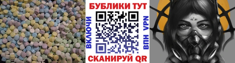 ЭКСТАЗИ диски Архангельск