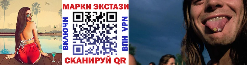 Наркотические марки 1500мкг  как найти закладки  мега   Архангельск 